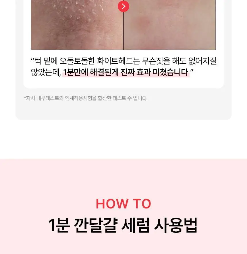 [재구매1위/깐달걀세럼] 파넬 아하 오미자 도자기 워시오프 세럼 30ml 상세페이지 6